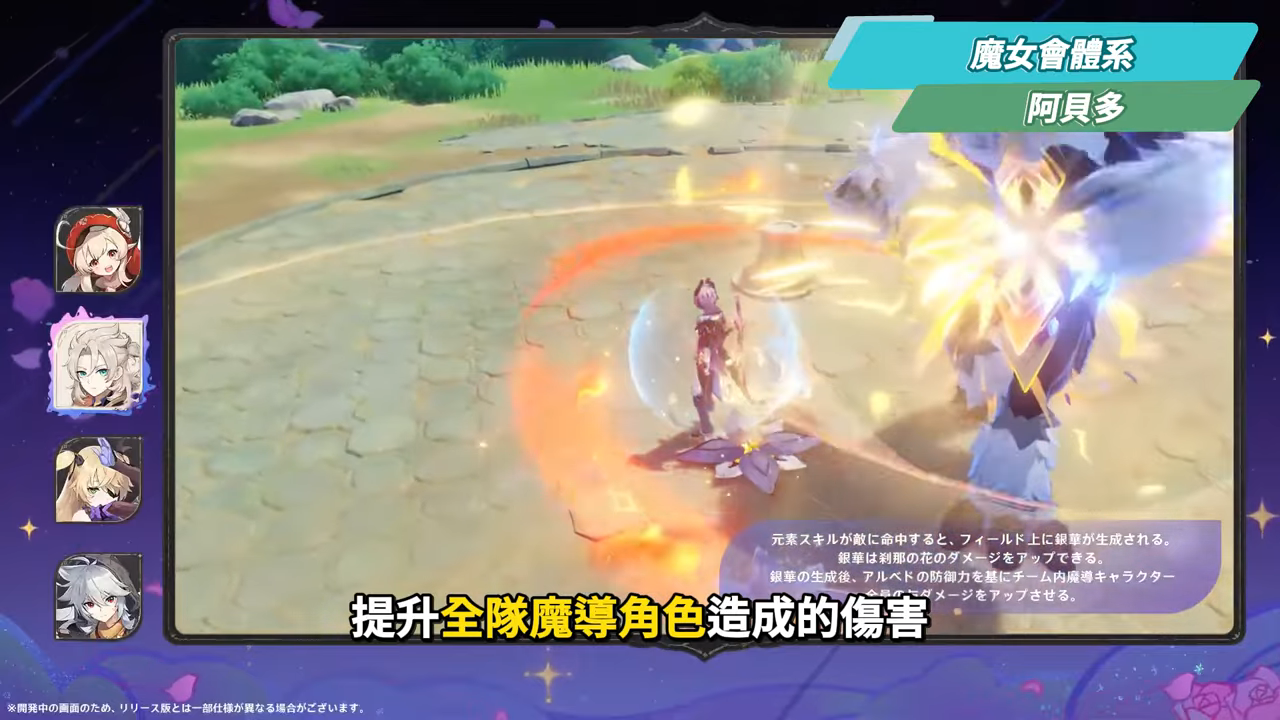 【原神】月之三💥前瞻懶人包🎯▸杜林、雅珂達登場!艾莉絲、尼可專輔?卡池抽取建議?魔女會體系迎來老角色加強?瓦雷莎、溫迪、希諾寧怎麼選? ▹璐洛洛◃ - 原神, 璐洛洛, 杜林, 雅珂達 - 敗家達人推薦