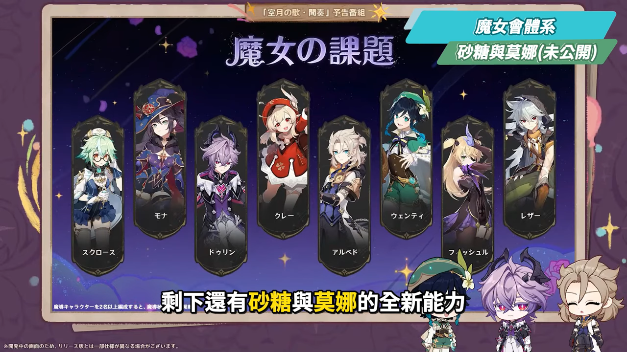 【原神】月之三💥前瞻懶人包🎯▸杜林、雅珂達登場!艾莉絲、尼可專輔?卡池抽取建議?魔女會體系迎來老角色加強?瓦雷莎、溫迪、希諾寧怎麼選? ▹璐洛洛◃ - 原神, 璐洛洛, 杜林, 雅珂達 - 敗家達人推薦