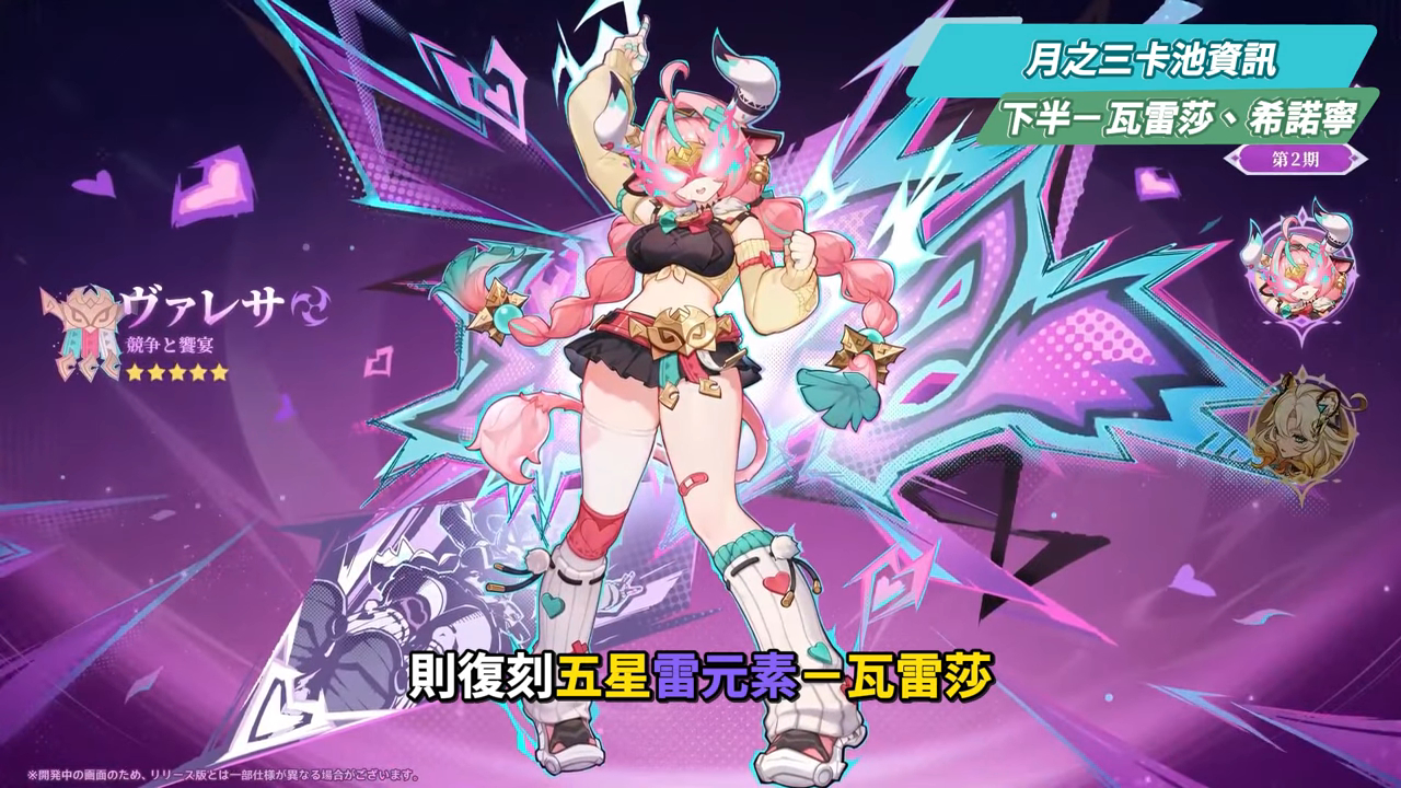 【原神】月之三💥前瞻懶人包🎯▸杜林、雅珂達登場!艾莉絲、尼可專輔?卡池抽取建議?魔女會體系迎來老角色加強?瓦雷莎、溫迪、希諾寧怎麼選? ▹璐洛洛◃ - 原神, 璐洛洛, 杜林, 雅珂達 - 敗家達人推薦