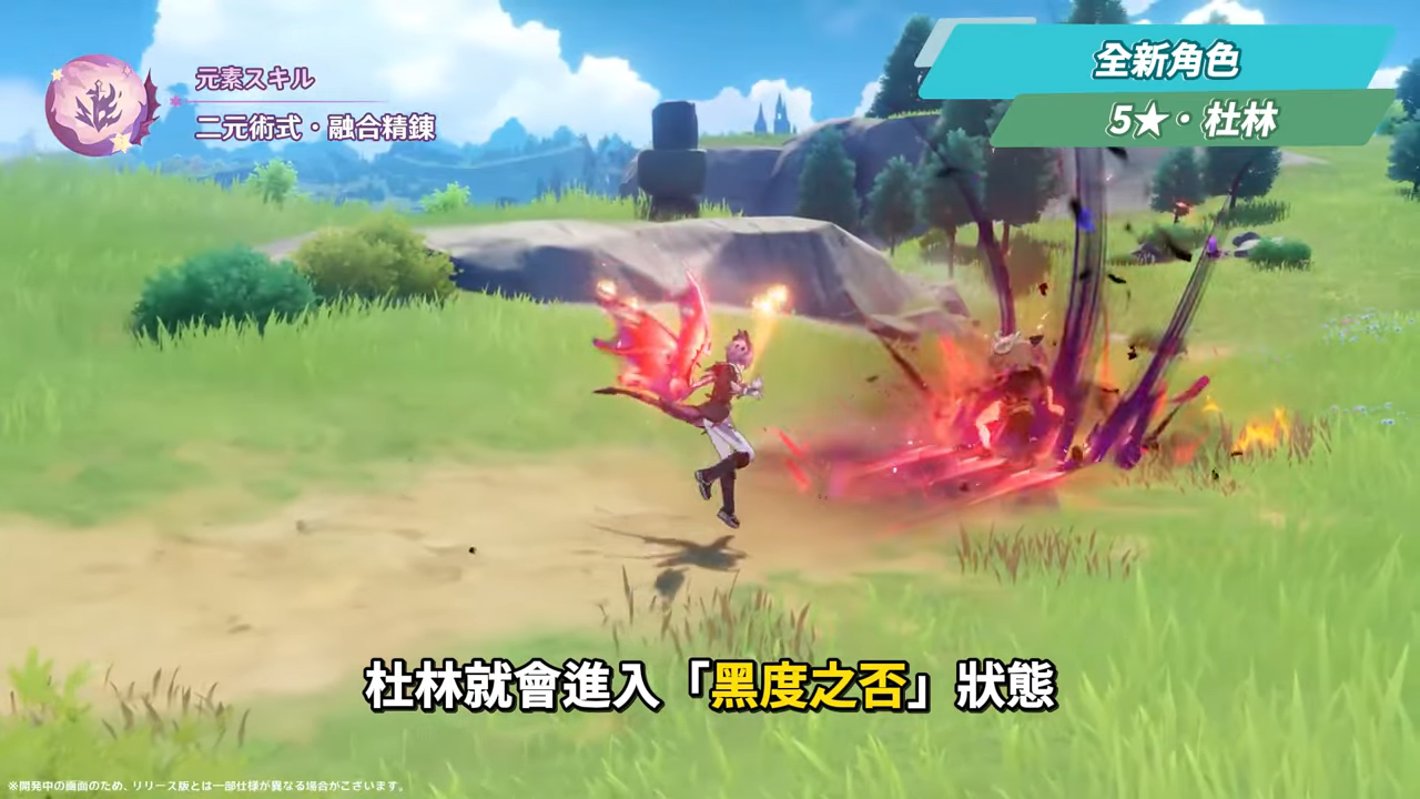 【原神】月之三💥前瞻懶人包🎯▸杜林、雅珂達登場!艾莉絲、尼可專輔?卡池抽取建議?魔女會體系迎來老角色加強?瓦雷莎、溫迪、希諾寧怎麼選? ▹璐洛洛◃ - 原神, 璐洛洛, 杜林, 雅珂達 - 敗家達人推薦