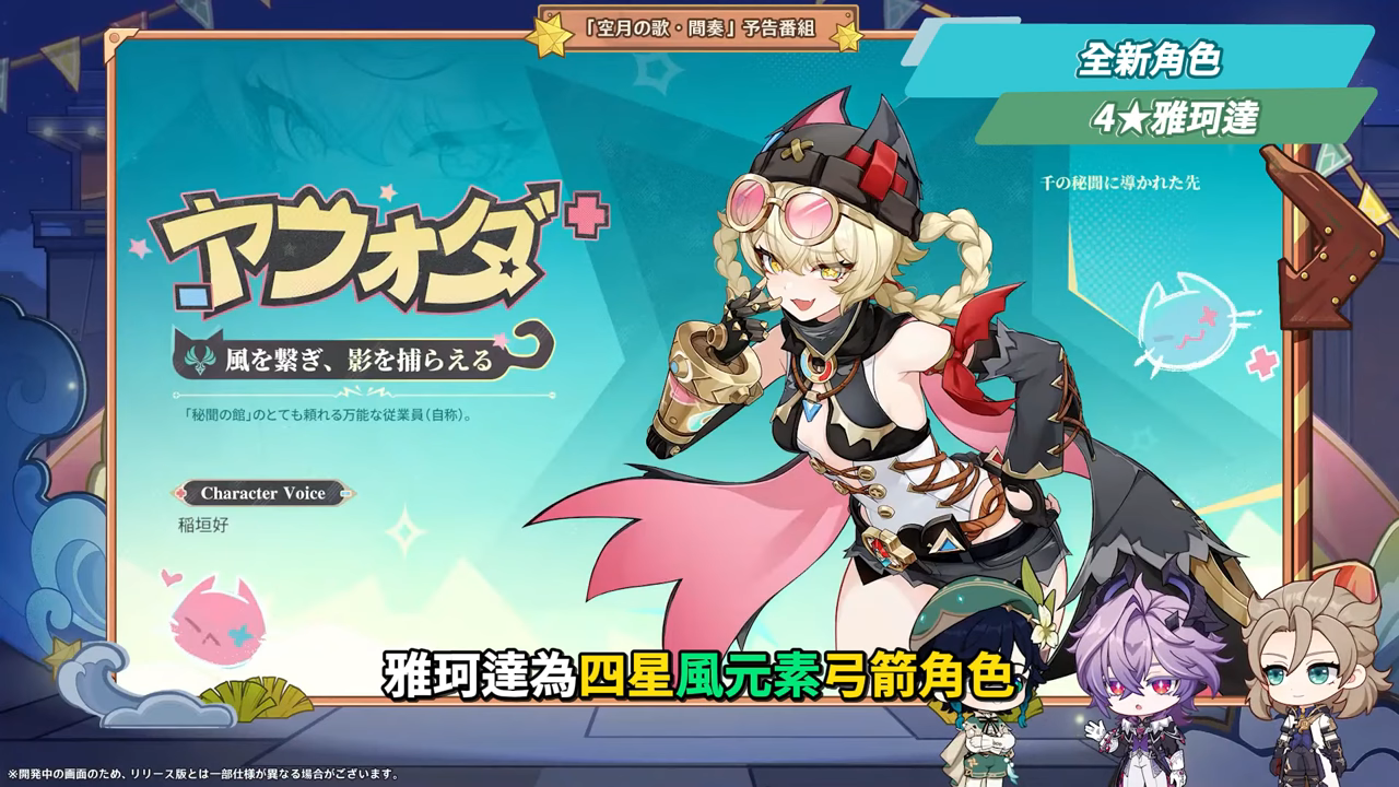 【原神】月之三💥前瞻懶人包🎯▸杜林、雅珂達登場!艾莉絲、尼可專輔?卡池抽取建議?魔女會體系迎來老角色加強?瓦雷莎、溫迪、希諾寧怎麼選? ▹璐洛洛◃ - 原神, 璐洛洛, 杜林, 雅珂達 - 敗家達人推薦