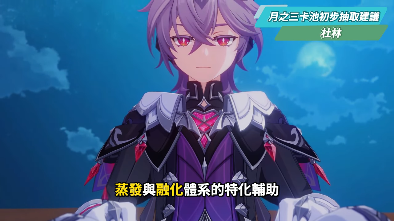 【原神】月之三💥前瞻懶人包🎯▸杜林、雅珂達登場!艾莉絲、尼可專輔?卡池抽取建議?魔女會體系迎來老角色加強?瓦雷莎、溫迪、希諾寧怎麼選? ▹璐洛洛◃ - 原神, 璐洛洛, 杜林, 雅珂達 - 敗家達人推薦