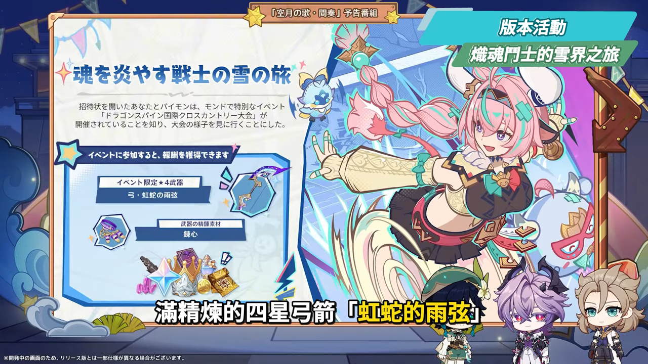 【原神】月之三💥前瞻懶人包🎯▸杜林、雅珂達登場!艾莉絲、尼可專輔?卡池抽取建議?魔女會體系迎來老角色加強?瓦雷莎、溫迪、希諾寧怎麼選? ▹璐洛洛◃ - 原神, 璐洛洛, 杜林, 雅珂達 - 敗家達人推薦