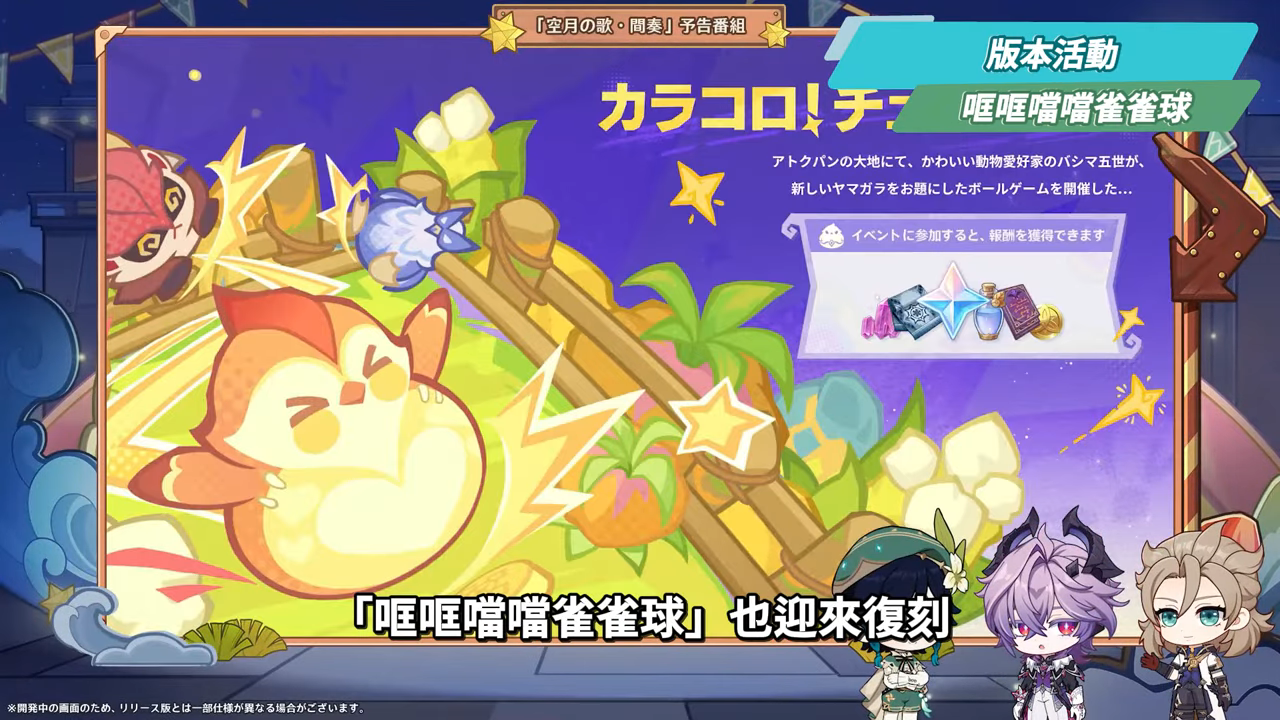 【原神】月之三💥前瞻懶人包🎯▸杜林、雅珂達登場!艾莉絲、尼可專輔?卡池抽取建議?魔女會體系迎來老角色加強?瓦雷莎、溫迪、希諾寧怎麼選? ▹璐洛洛◃ - 原神, 璐洛洛, 杜林, 雅珂達 - 敗家達人推薦