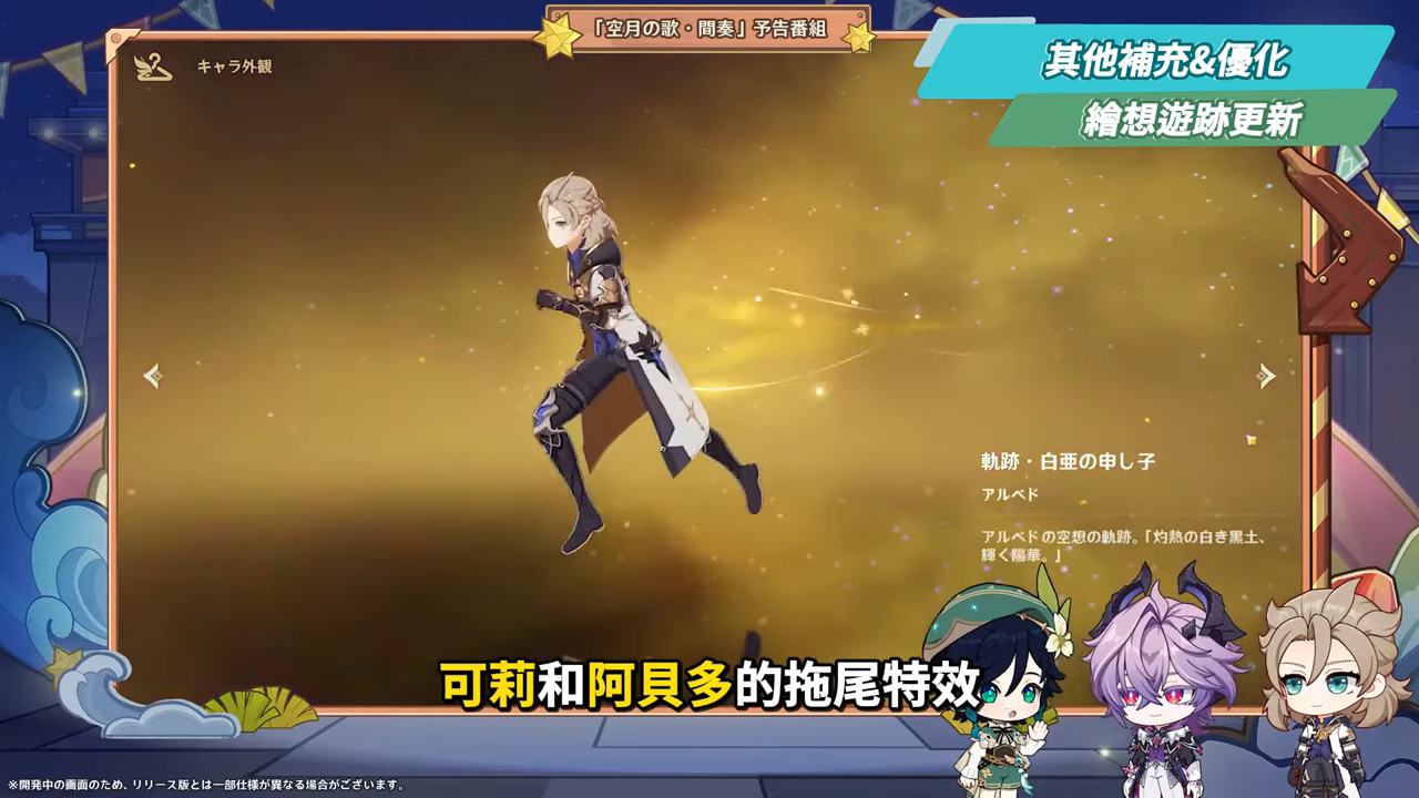 【原神】月之三💥前瞻懶人包🎯▸杜林、雅珂達登場!艾莉絲、尼可專輔?卡池抽取建議?魔女會體系迎來老角色加強?瓦雷莎、溫迪、希諾寧怎麼選? ▹璐洛洛◃ - 原神, 璐洛洛, 杜林, 雅珂達 - 敗家達人推薦