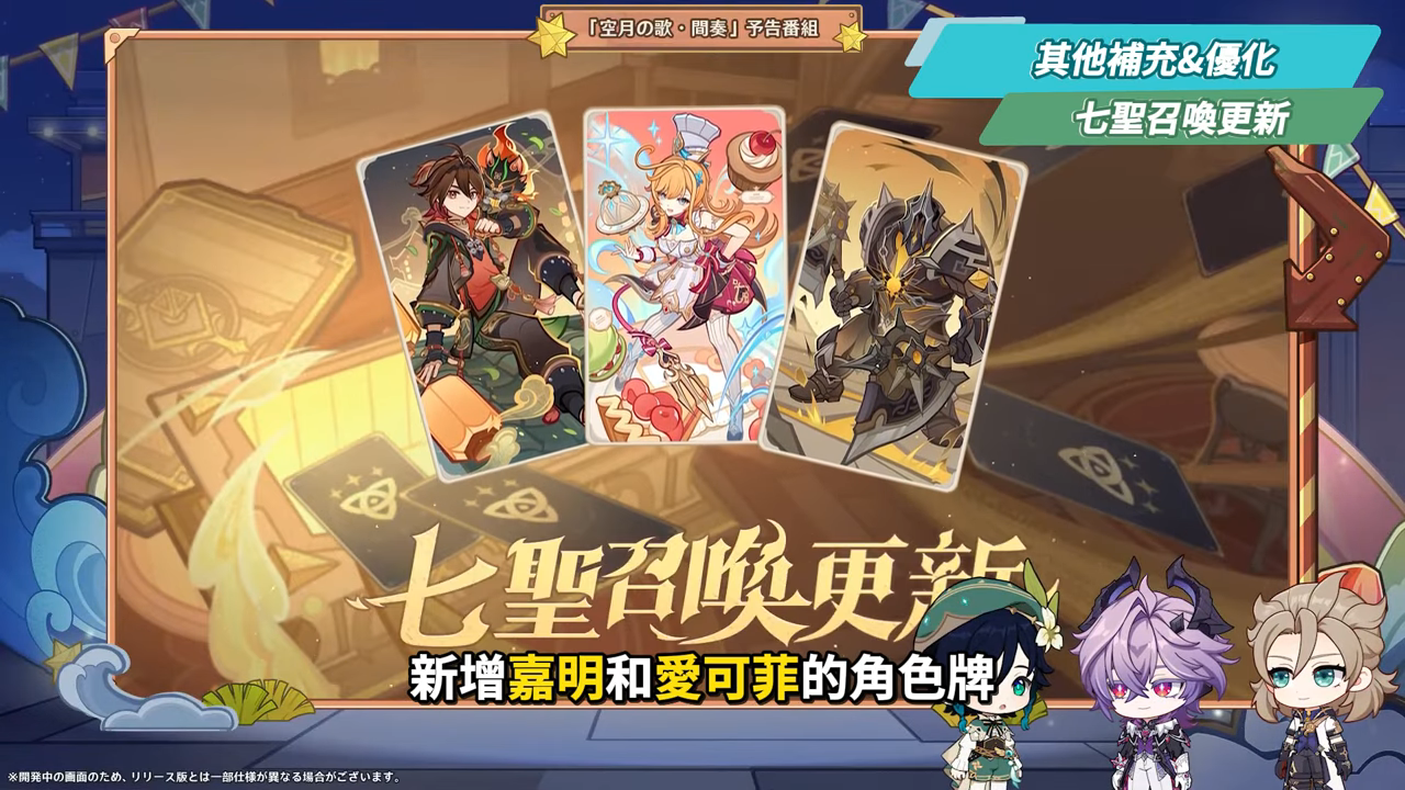 【原神】月之三💥前瞻懶人包🎯▸杜林、雅珂達登場!艾莉絲、尼可專輔?卡池抽取建議?魔女會體系迎來老角色加強?瓦雷莎、溫迪、希諾寧怎麼選? ▹璐洛洛◃ - 原神, 璐洛洛, 杜林, 雅珂達 - 敗家達人推薦