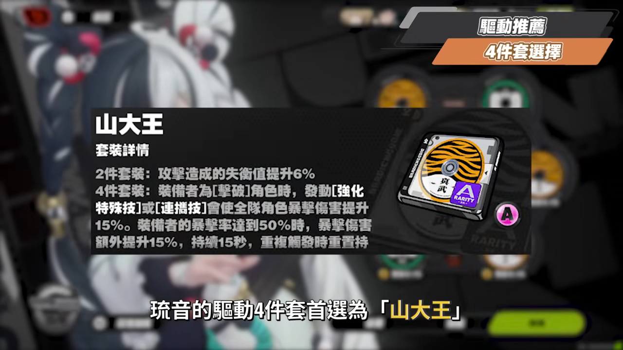 【絕區零】琉音💥全方位培養手冊▸免費送你終結技！新時代泛用型擊破代理人！輸出手法、輕鬆上手合軸技巧！音擎/配隊/驅動/抽取建議 ▹璐洛洛◃ - 璐洛洛, 絕區零, 琉音 - 敗家達人推薦