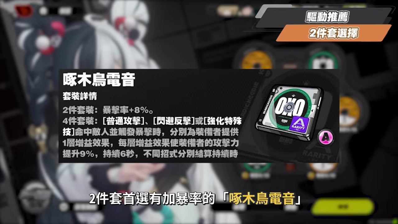 【絕區零】琉音💥全方位培養手冊▸免費送你終結技！新時代泛用型擊破代理人！輸出手法、輕鬆上手合軸技巧！音擎/配隊/驅動/抽取建議 ▹璐洛洛◃ - 璐洛洛, 絕區零, 琉音 - 敗家達人推薦