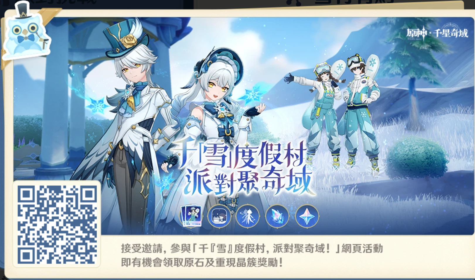 【原神兌換碼2026】1/13免費原石活動，回歸活動，前瞻序號，每日自動領取，台服|亞服|國際服|分享串。Genshin Impact free number - 禮包領取外掛, 活動, free, 冒險家, 集結, 邀請碼, 朋友邀請, 推薦碼, 派蒙問答, 粉絲專頁, Adventure level 10, 再攬星辰, 再攬星辰邀請, 回歸邀請碼, 前瞻, 原神兌換碼, 原神国际服兑换码, 直播兌換碼, 原神直播兌換碼, 原神兌換碼2024, 原石序號, 自動, 直播, 10%, 序號, 原神, 兌換碼, Genshin Impact, 60 rough, 原神序號, 亞服, ASIA, Europe, 兌換連結, 兌換方式, 60原石, Twitter, 000金 - 敗家達人推薦