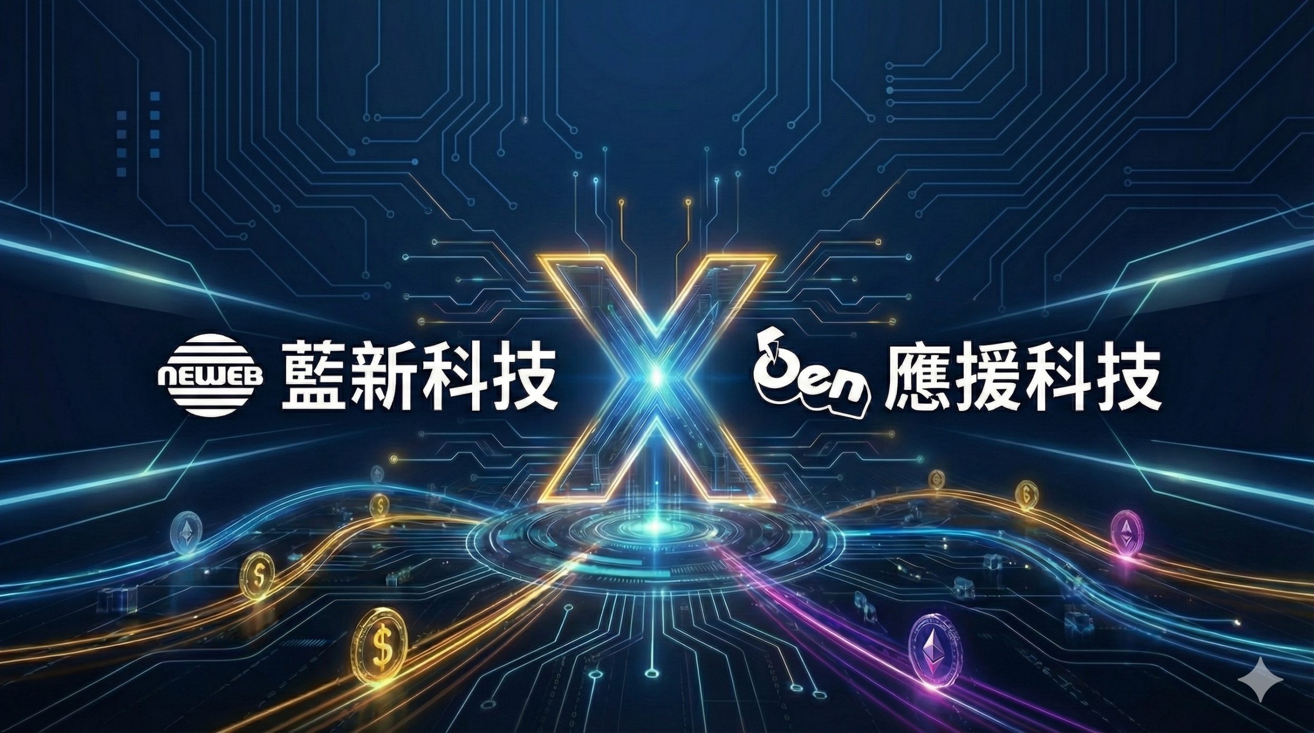 台灣捐募生態系迎來「最強應援」！藍新集團 x 應援科技強強聯手 - 第三方支付, 藍新集團, 藍新金流, 鍾興博 - 敗家達人推薦