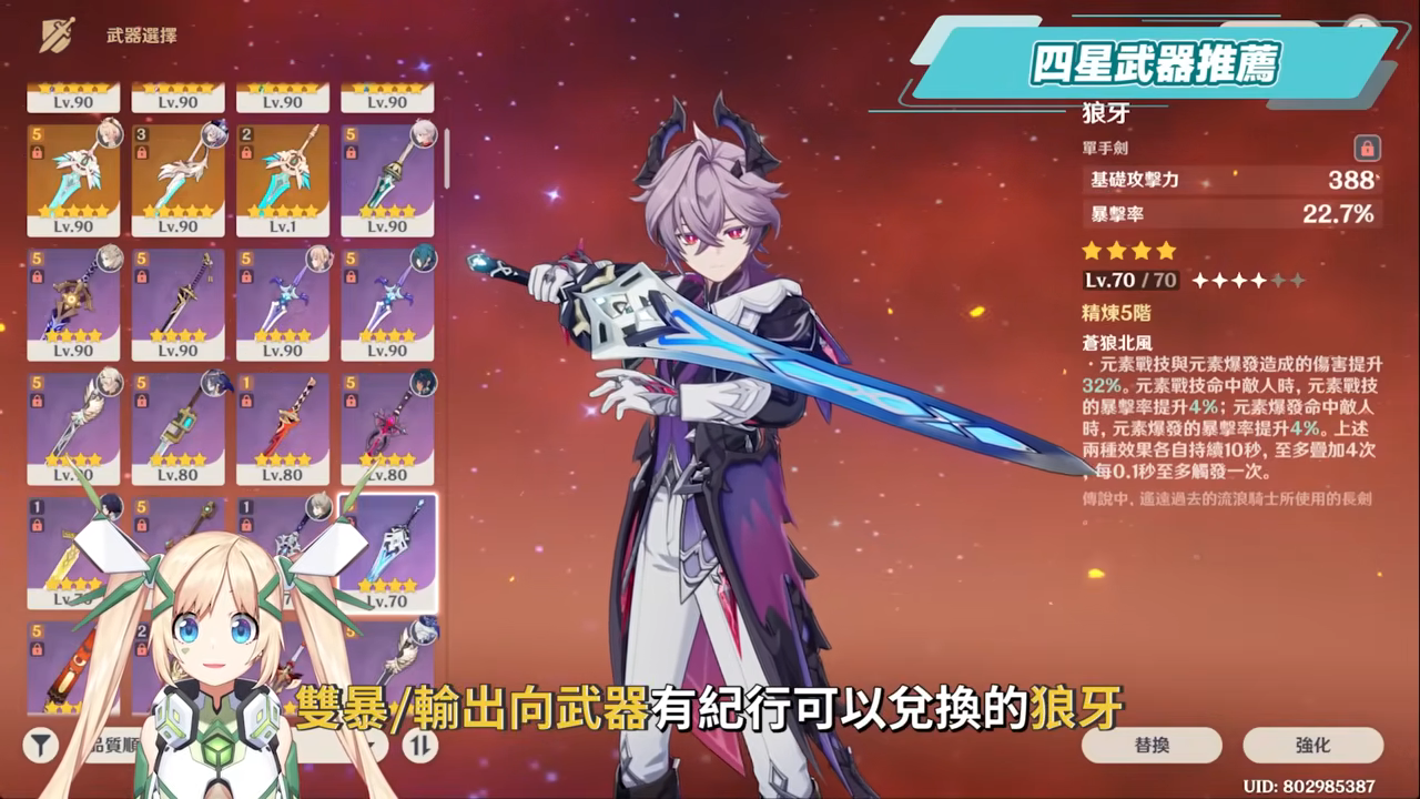 【原神】杜林🐲🔥培養放大鏡▸魔導體系核心輔助，什麼人需要抽？搭配老角色提升如何？技能解析/聖遺物/武器/命座/畢業面板! ▹璐洛洛◃ - 原神, 璐洛洛, 杜林 - 敗家達人推薦