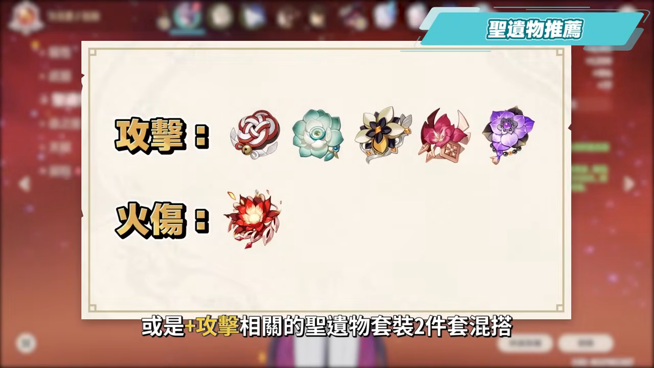 【原神】杜林🐲🔥培養放大鏡▸魔導體系核心輔助，什麼人需要抽？搭配老角色提升如何？技能解析/聖遺物/武器/命座/畢業面板! ▹璐洛洛◃ - 原神, 璐洛洛, 杜林 - 敗家達人推薦