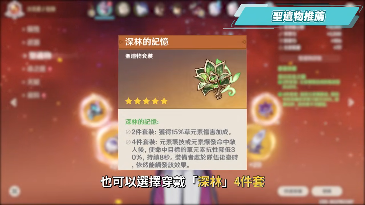 【原神】杜林🐲🔥培養放大鏡▸魔導體系核心輔助，什麼人需要抽？搭配老角色提升如何？技能解析/聖遺物/武器/命座/畢業面板! ▹璐洛洛◃ - 原神, 璐洛洛, 杜林 - 敗家達人推薦