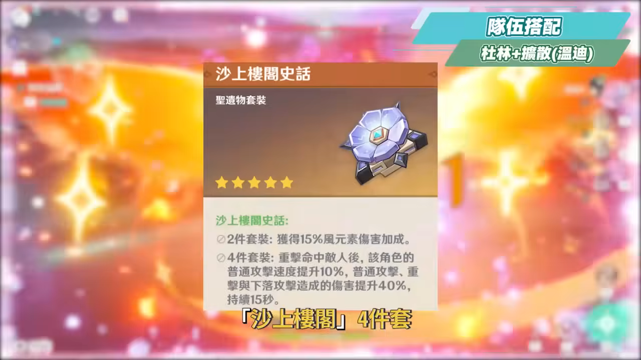 【原神】杜林🐲🔥培養放大鏡▸魔導體系核心輔助，什麼人需要抽？搭配老角色提升如何？技能解析/聖遺物/武器/命座/畢業面板! ▹璐洛洛◃ - 原神, 璐洛洛, 杜林 - 敗家達人推薦