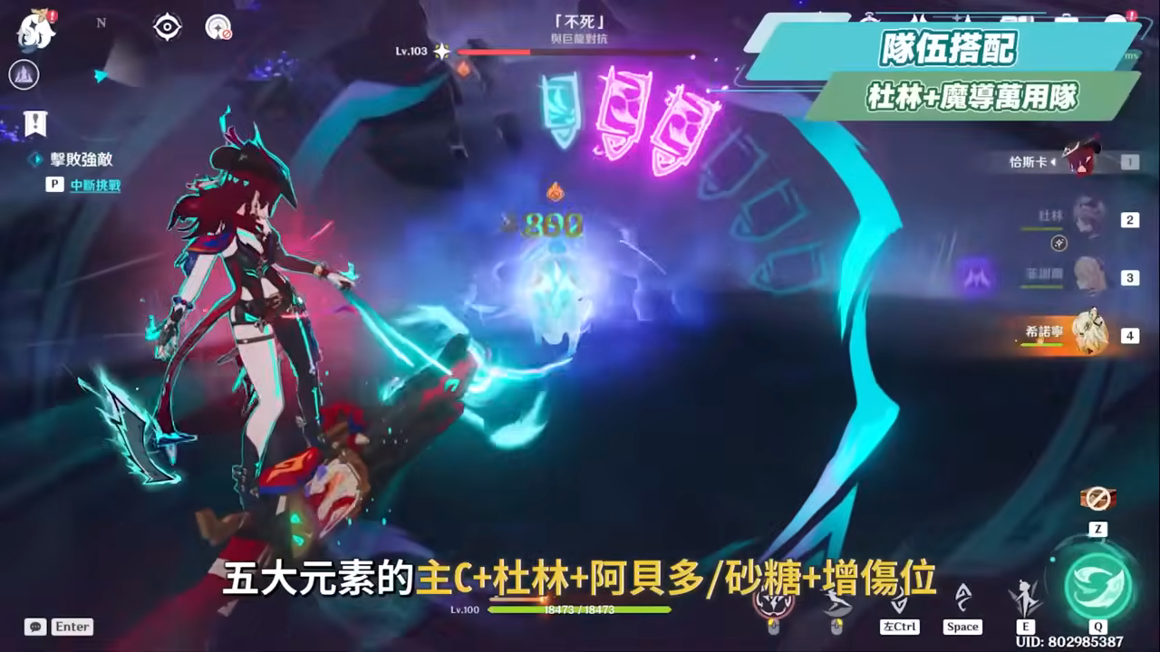 【原神】杜林🐲🔥培養放大鏡▸魔導體系核心輔助，什麼人需要抽？搭配老角色提升如何？技能解析/聖遺物/武器/命座/畢業面板! ▹璐洛洛◃ - 原神, 璐洛洛, 杜林 - 敗家達人推薦