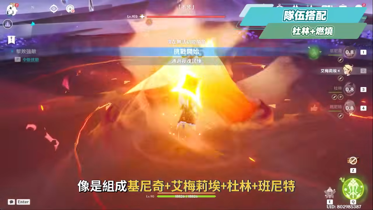 【原神】杜林🐲🔥培養放大鏡▸魔導體系核心輔助，什麼人需要抽？搭配老角色提升如何？技能解析/聖遺物/武器/命座/畢業面板! ▹璐洛洛◃ - 原神, 璐洛洛, 杜林 - 敗家達人推薦