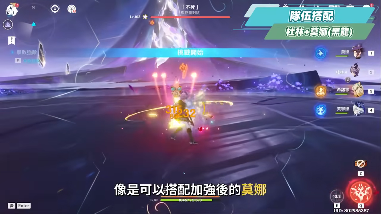 【原神】杜林🐲🔥培養放大鏡▸魔導體系核心輔助，什麼人需要抽？搭配老角色提升如何？技能解析/聖遺物/武器/命座/畢業面板! ▹璐洛洛◃ - 原神, 璐洛洛, 杜林 - 敗家達人推薦