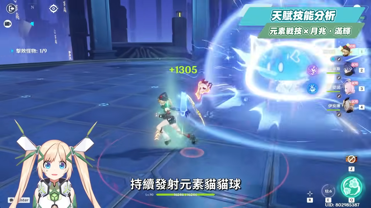 【原神】雅珂達🦾培養放大鏡▸平民滿輝萬用插件！給月兆隊伍帶來什麼影響？技能解析/聖遺物/武器/命座/畢業面板! ▹璐洛洛◃ - 原神, 璐洛洛, 雅珂達 - 敗家達人推薦