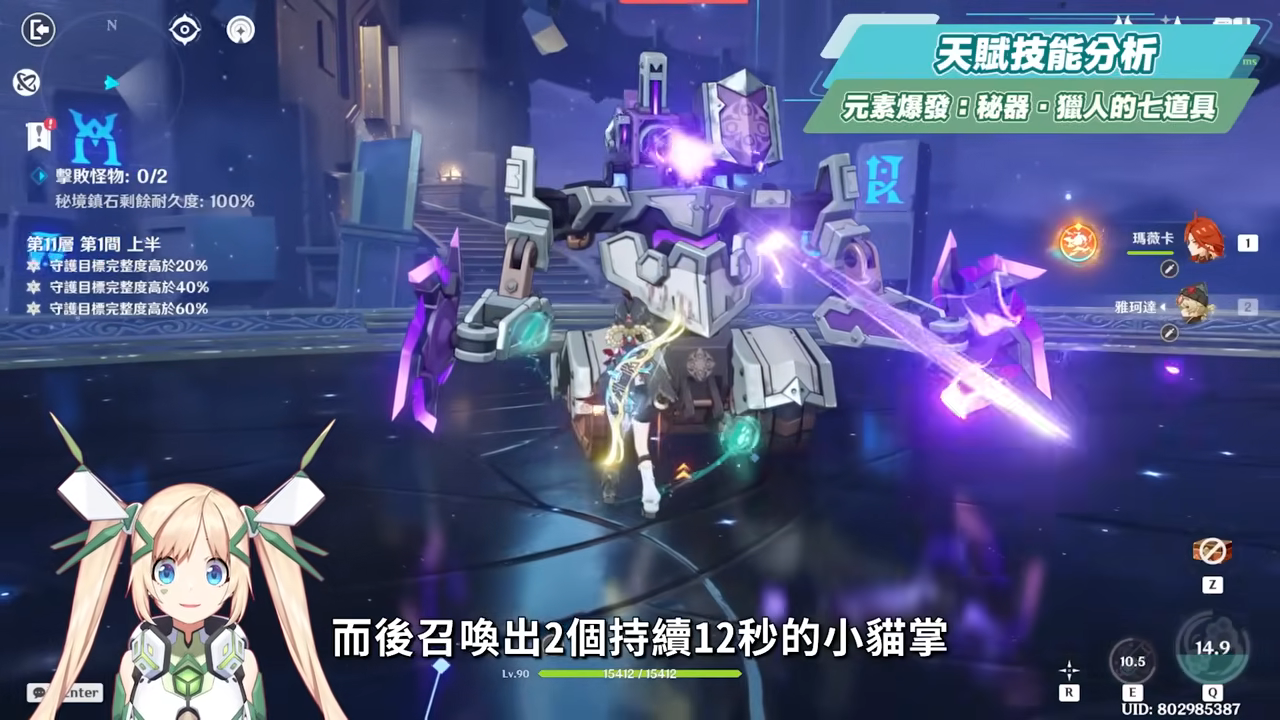 【原神】雅珂達🦾培養放大鏡▸平民滿輝萬用插件！給月兆隊伍帶來什麼影響？技能解析/聖遺物/武器/命座/畢業面板! ▹璐洛洛◃ - 原神, 璐洛洛, 雅珂達 - 敗家達人推薦