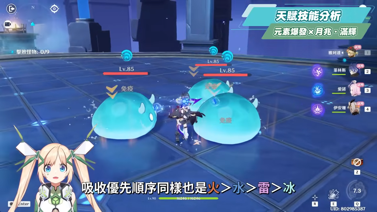 【原神】雅珂達🦾培養放大鏡▸平民滿輝萬用插件！給月兆隊伍帶來什麼影響？技能解析/聖遺物/武器/命座/畢業面板! ▹璐洛洛◃ - 原神, 璐洛洛, 雅珂達 - 敗家達人推薦