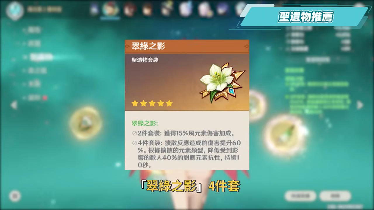 【原神】雅珂達🦾培養放大鏡▸平民滿輝萬用插件！給月兆隊伍帶來什麼影響？技能解析/聖遺物/武器/命座/畢業面板! ▹璐洛洛◃ - 原神, 璐洛洛, 雅珂達 - 敗家達人推薦