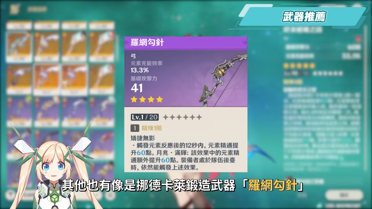 【原神】雅珂達🦾培養放大鏡▸平民滿輝萬用插件！給月兆隊伍帶來什麼影響？技能解析/聖遺物/武器/命座/畢業面板! ▹璐洛洛◃ - 原神, 璐洛洛, 雅珂達 - 敗家達人推薦