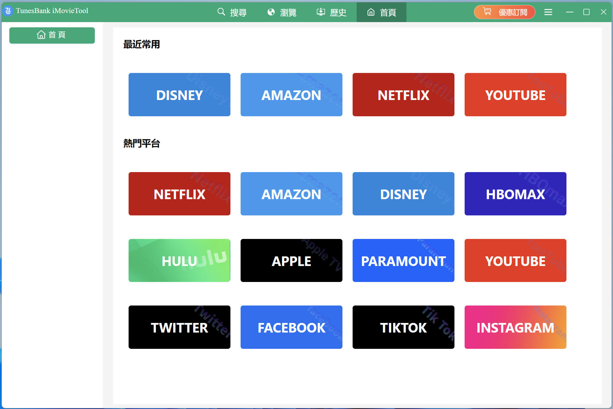 如何將 Netflix 影片下載到電腦中離線觀看及分享? - 下載, NETFLIX - 敗家達人推薦