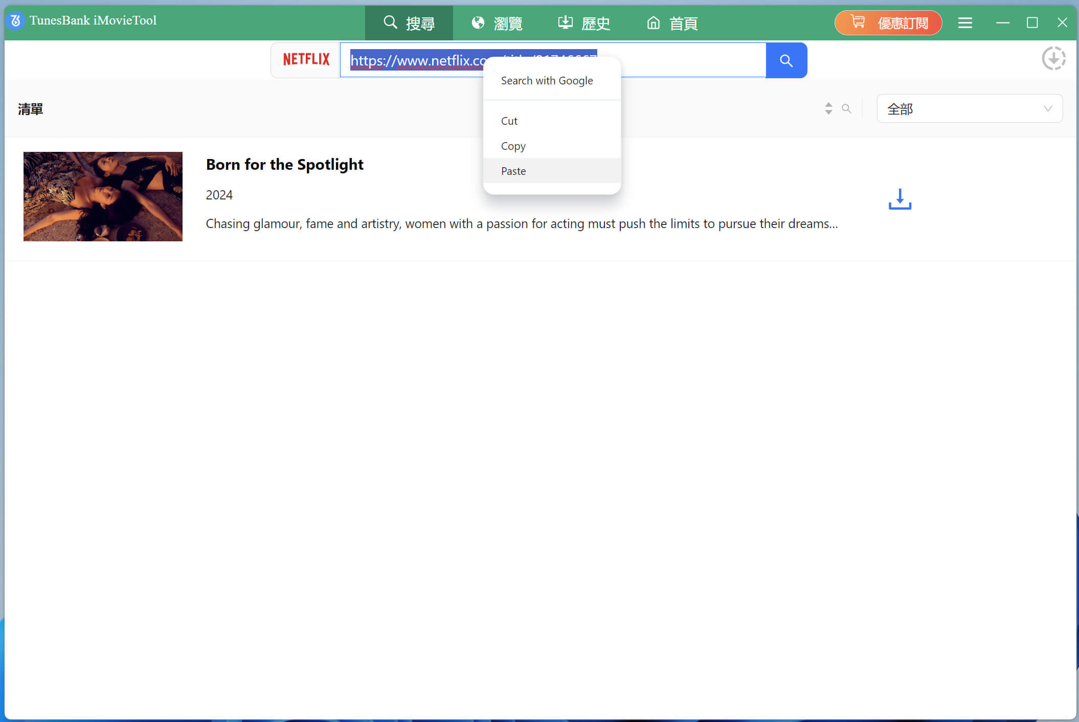 如何將 Netflix 影片下載到電腦中離線觀看及分享? - 下載, NETFLIX - 敗家達人推薦