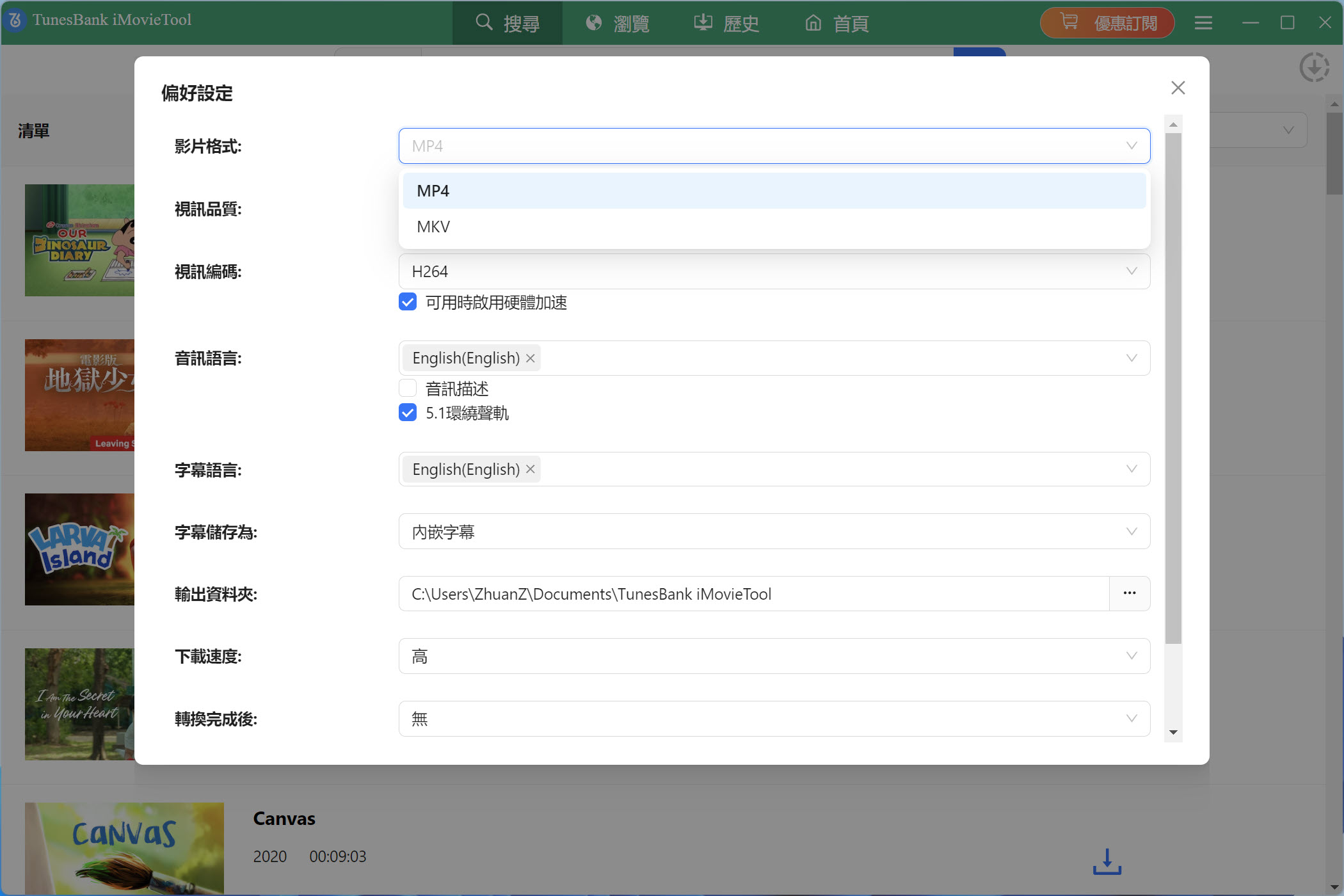 如何將 Netflix 影片下載到電腦中離線觀看及分享? - 下載, NETFLIX - 敗家達人推薦