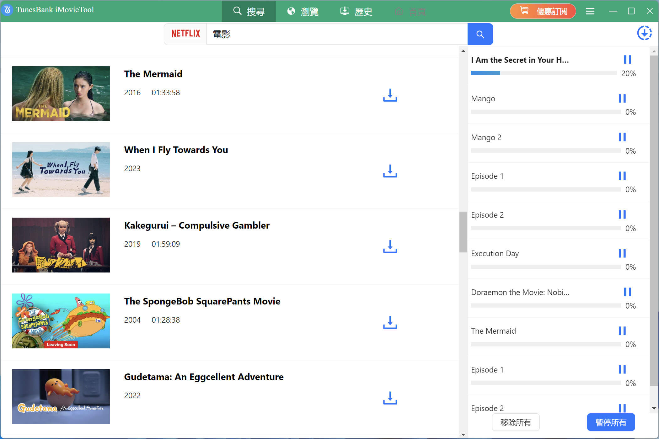 如何將 Netflix 影片下載到電腦中離線觀看及分享? - 下載, NETFLIX - 敗家達人推薦