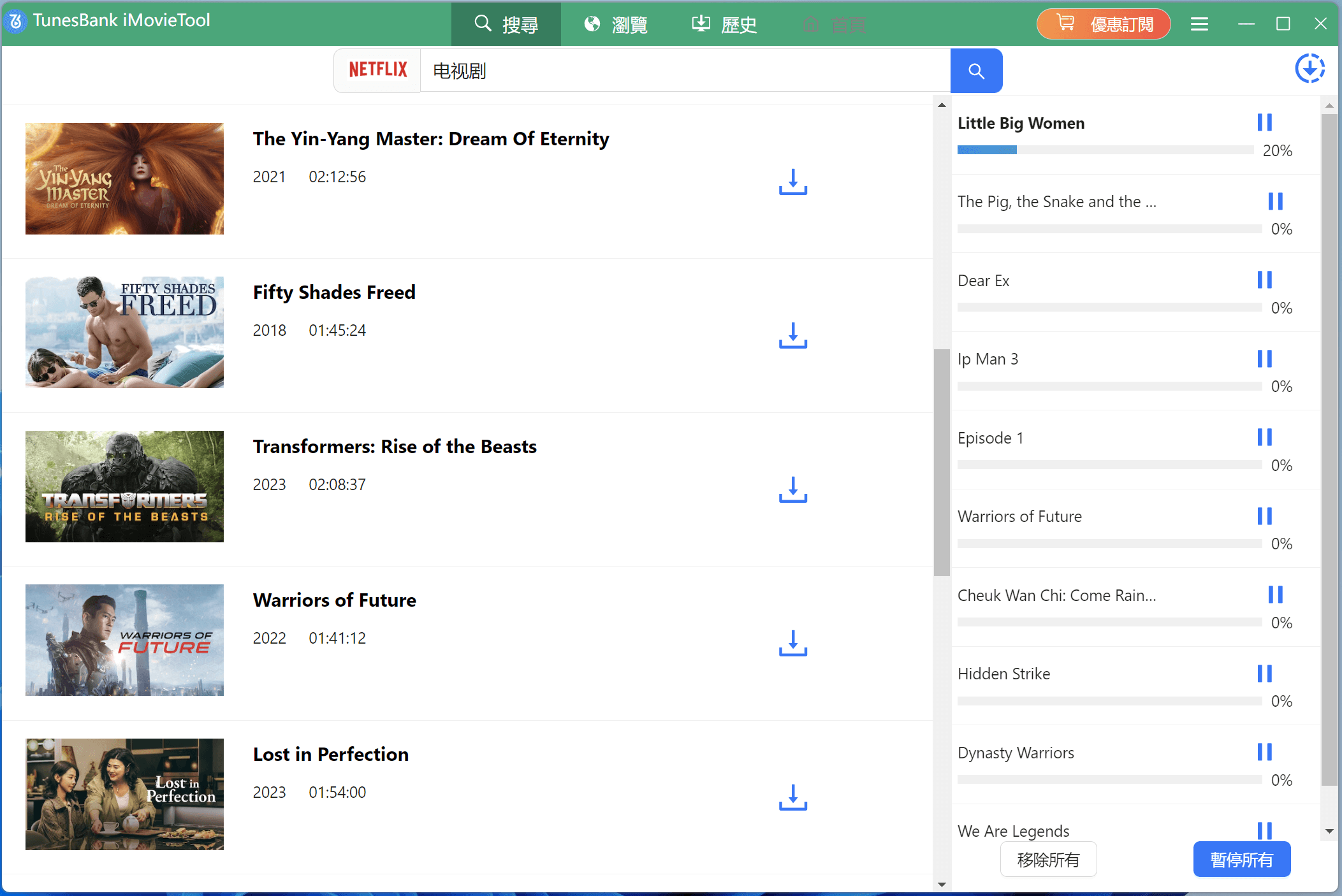 如何將 Netflix 影片下載到電腦中離線觀看及分享? - 下載, NETFLIX - 敗家達人推薦