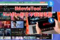 如何將 Netflix 影片下載到電腦中離線觀看及分享？ - 下載, NETFLIX - 敗家達人推薦