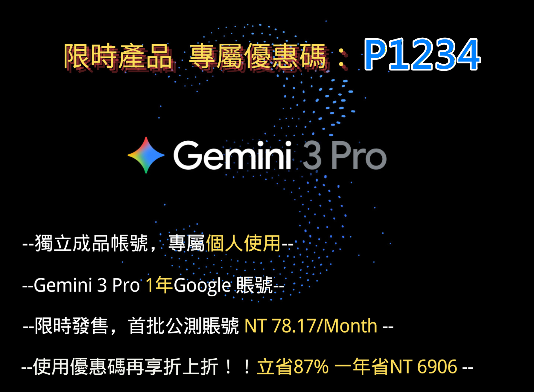 【2026最新】Gemini 3 Pro一年只要 900 元！Premlogin 超便宜方案完整教學! - 工具, AI, Gemini 3 Pro, Premlogin, Gemini - 敗家達人推薦