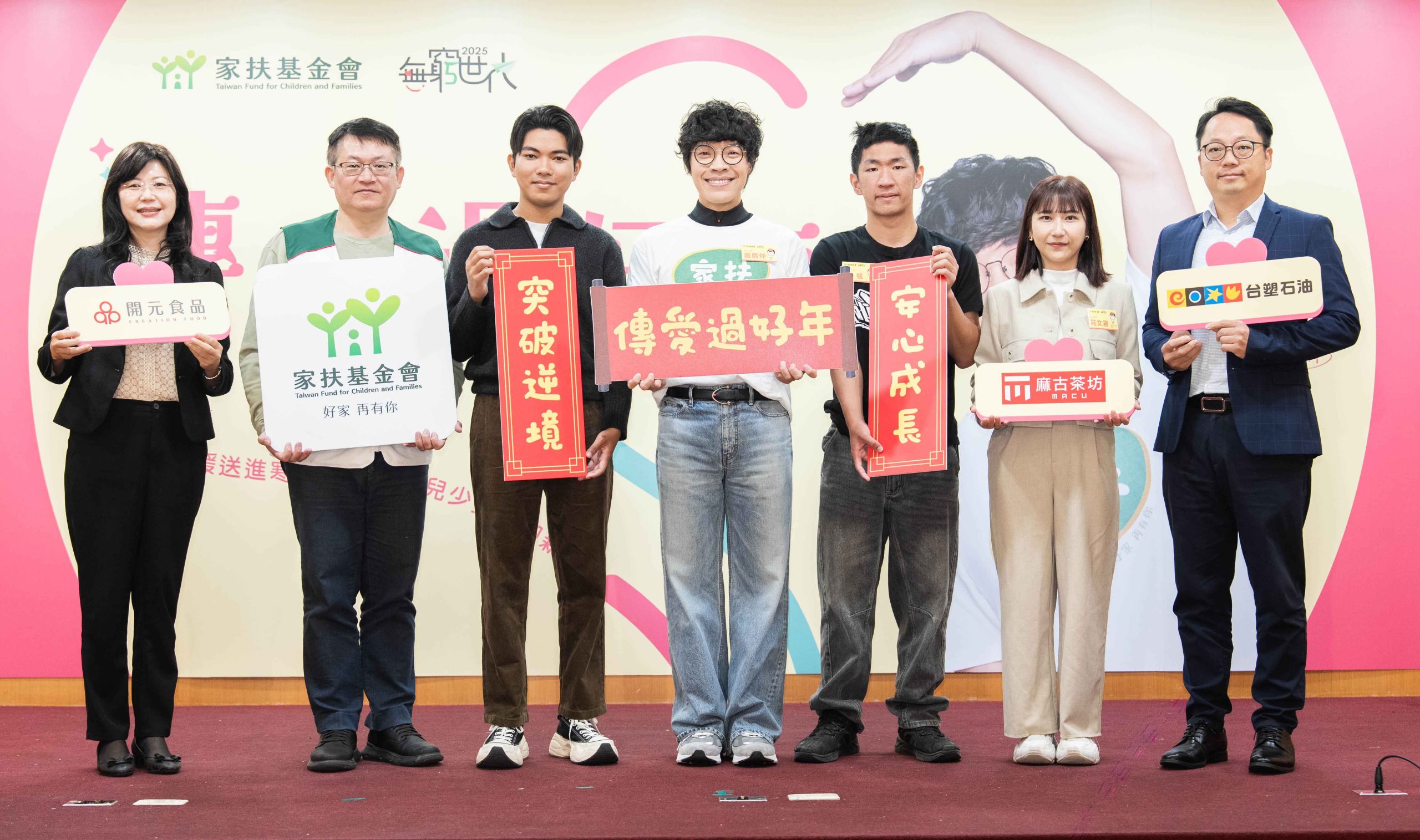 盧廣仲擔任家扶「傳愛過好年」大使　陪伴的力量在孩子心中萌芽 - 開元食品, 盧廣仲 - 敗家達人推薦