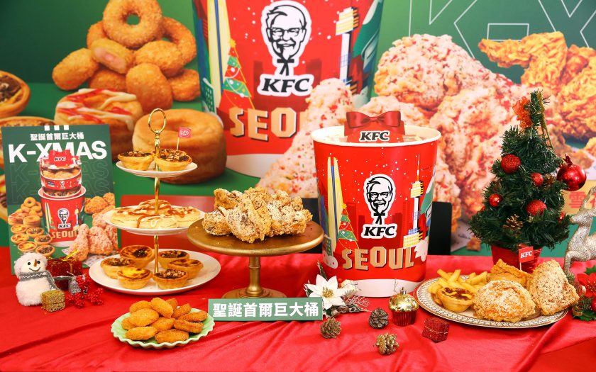 平安夜，肯德基聖誕首爾巨大桶讓歡聚回到家中餐桌 多一點陪伴，年末時刻，好好相聚 - 聖誕首爾巨大桶, 肯德基 - 敗家達人推薦