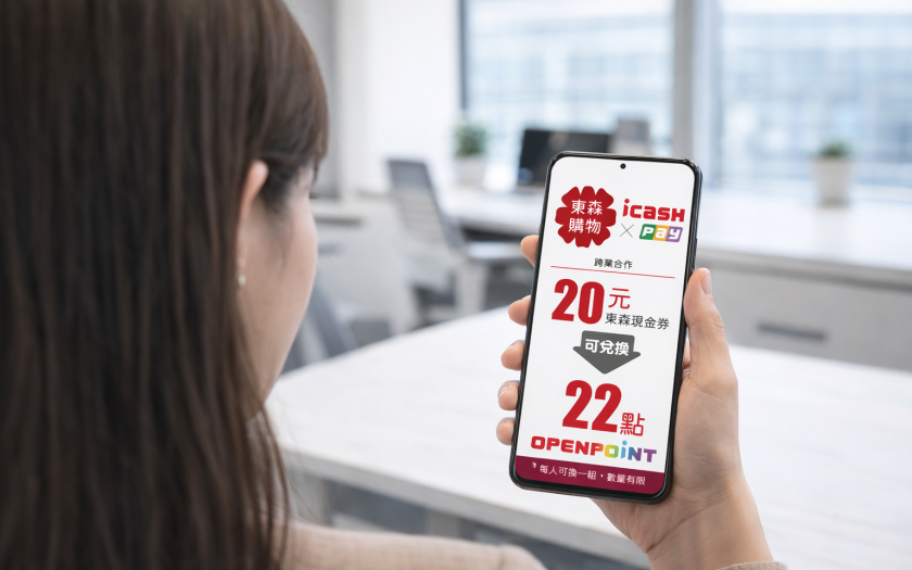 東森現金券可兌換OPENPOINT點數　同步串接HAPPY GO點數選擇 - OPENPOINT 點數, 東森現金券, OMO, 東森購物 - 敗家達人推薦