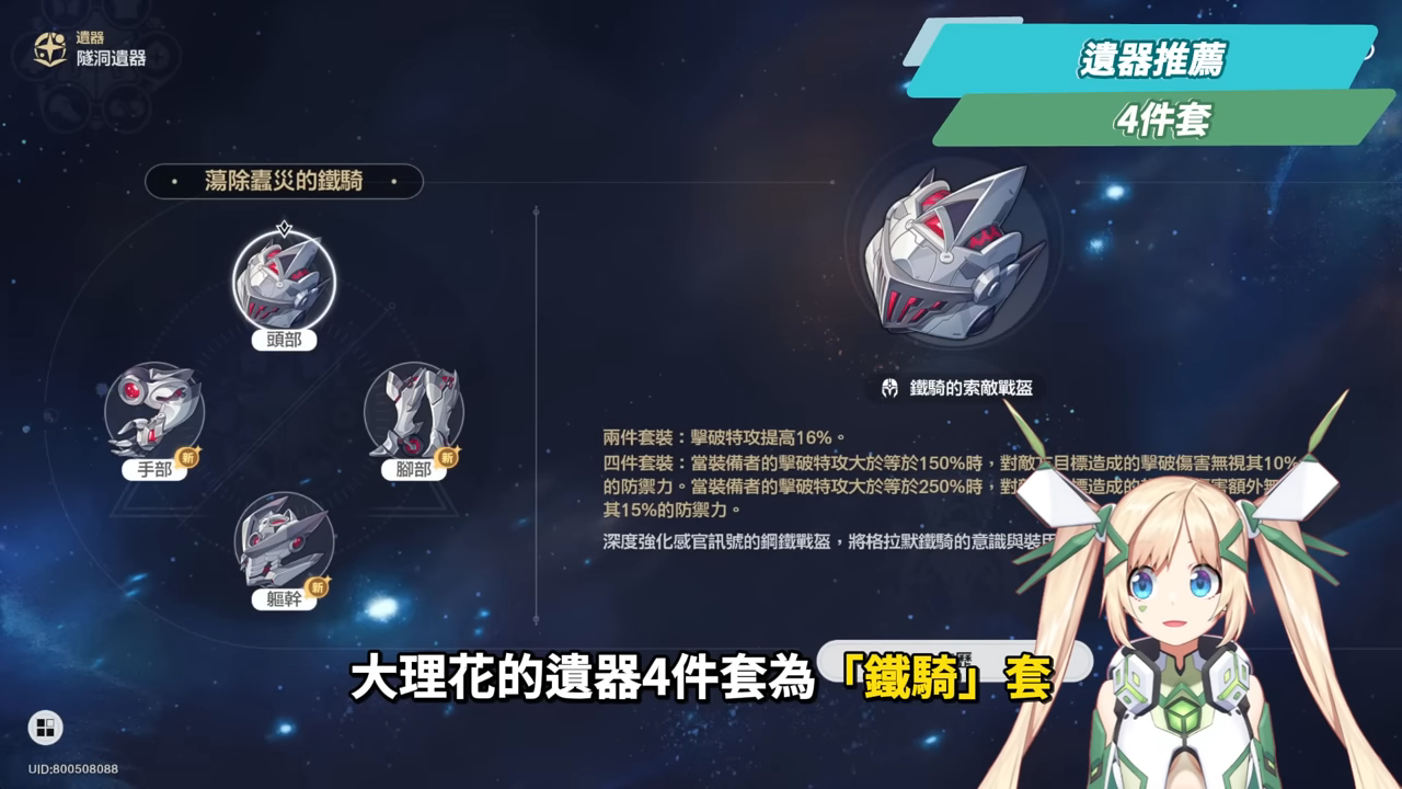 【崩壞星穹鐵道】🚀大理花 [培養全攻略]🩷▸擊破體系「機制型」專輔😱什麼樣的人需要抽？光錐/遺器/實戰配隊/畢業面板/星魂推薦 ▹璐洛洛◃ - 璐洛洛, 崩壞星穹鐵道, 大理花 - 敗家達人推薦