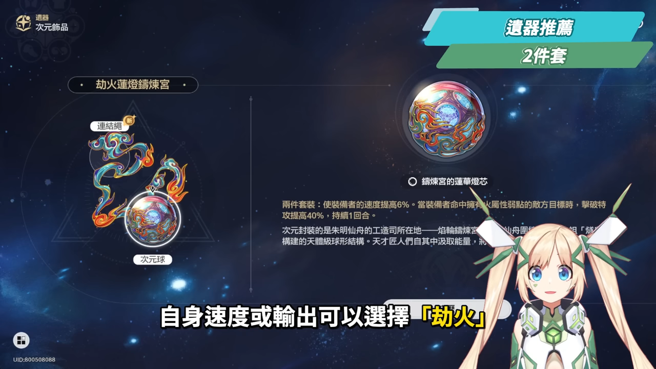 【崩壞星穹鐵道】🚀大理花 [培養全攻略]🩷▸擊破體系「機制型」專輔😱什麼樣的人需要抽？光錐/遺器/實戰配隊/畢業面板/星魂推薦 ▹璐洛洛◃ - 璐洛洛, 崩壞星穹鐵道, 大理花 - 敗家達人推薦