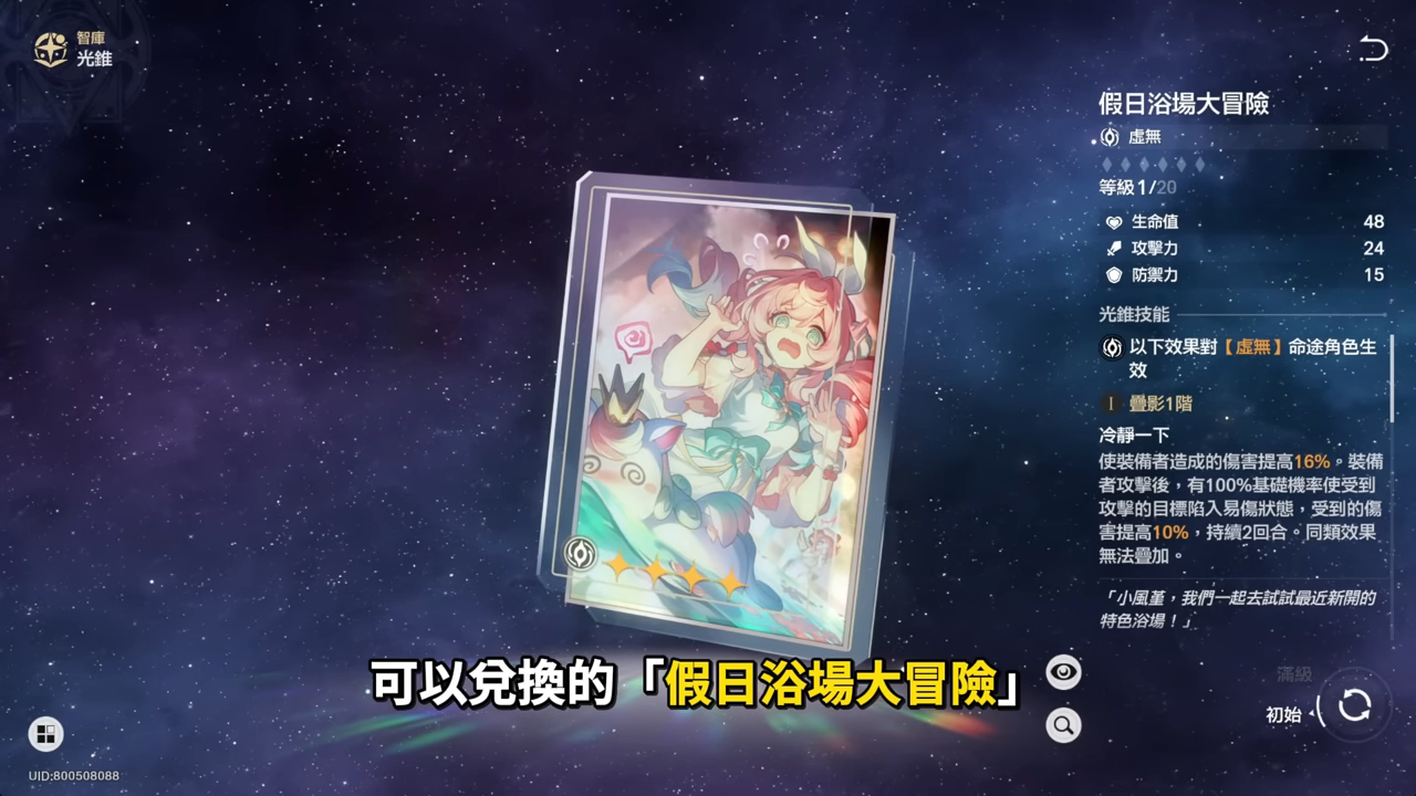 【崩壞星穹鐵道】🚀大理花 [培養全攻略]🩷▸擊破體系「機制型」專輔😱什麼樣的人需要抽？光錐/遺器/實戰配隊/畢業面板/星魂推薦 ▹璐洛洛◃ - 璐洛洛, 崩壞星穹鐵道, 大理花 - 敗家達人推薦