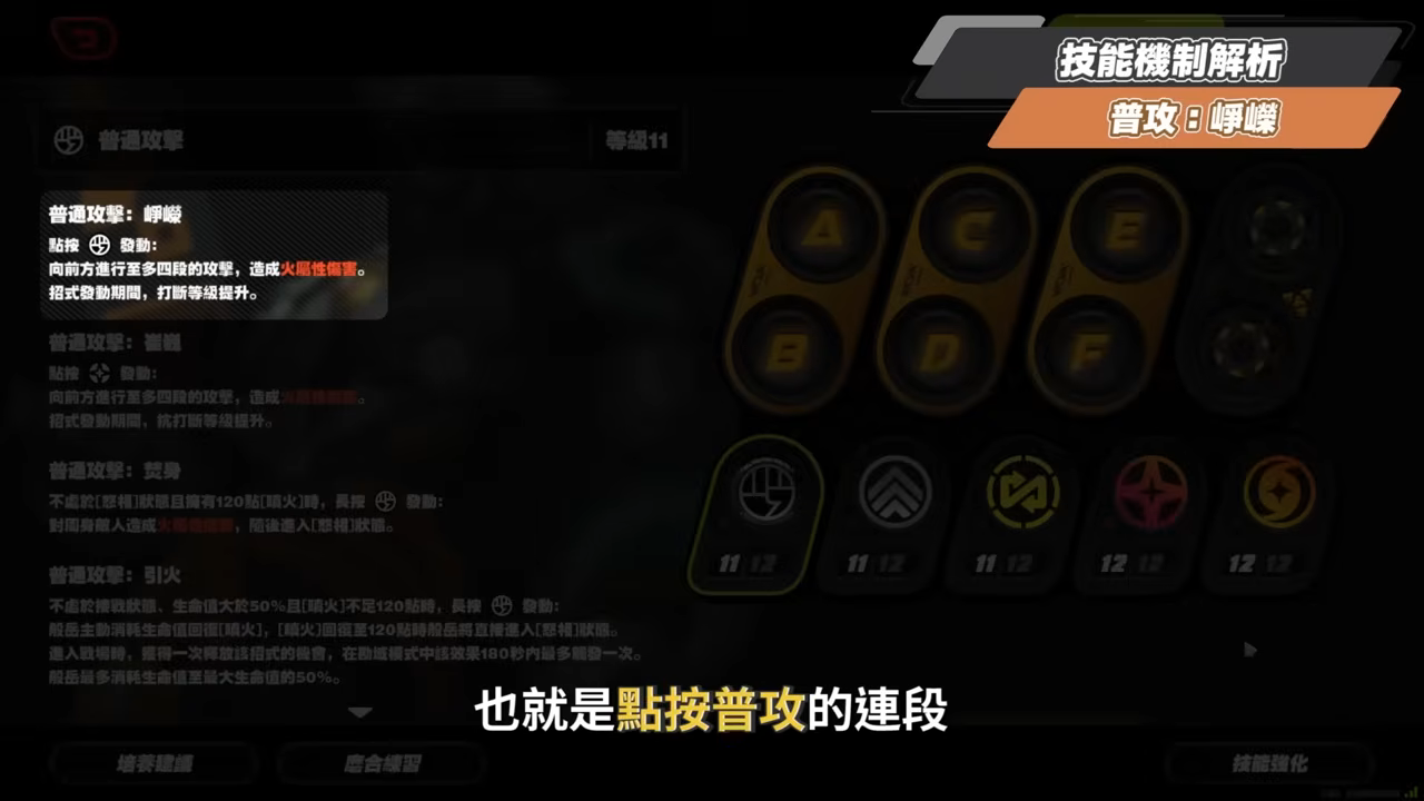 【絕區零】般岳👹全方位培養手冊▸最有操作的代理人！快速上手「岳問」！4種強化特殊技怎麼接？搓招&實戰教學！危局實戰解說！音擎/配隊/驅動/抽取建議！ ▹璐洛洛◃ - 璐洛洛, 絕區零, 般岳 - 敗家達人推薦