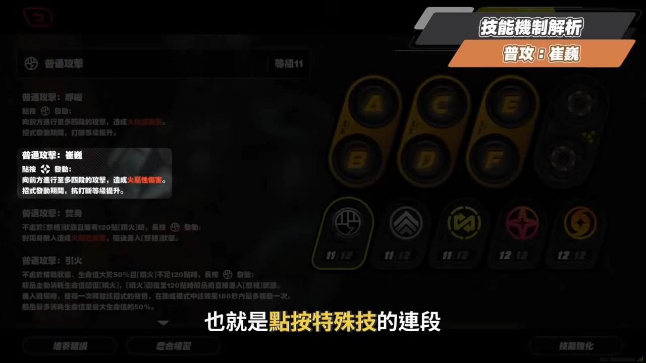 【絕區零】般岳👹全方位培養手冊▸最有操作的代理人！快速上手「岳問」！4種強化特殊技怎麼接？搓招&實戰教學！危局實戰解說！音擎/配隊/驅動/抽取建議！ ▹璐洛洛◃ - 璐洛洛, 絕區零, 般岳 - 敗家達人推薦