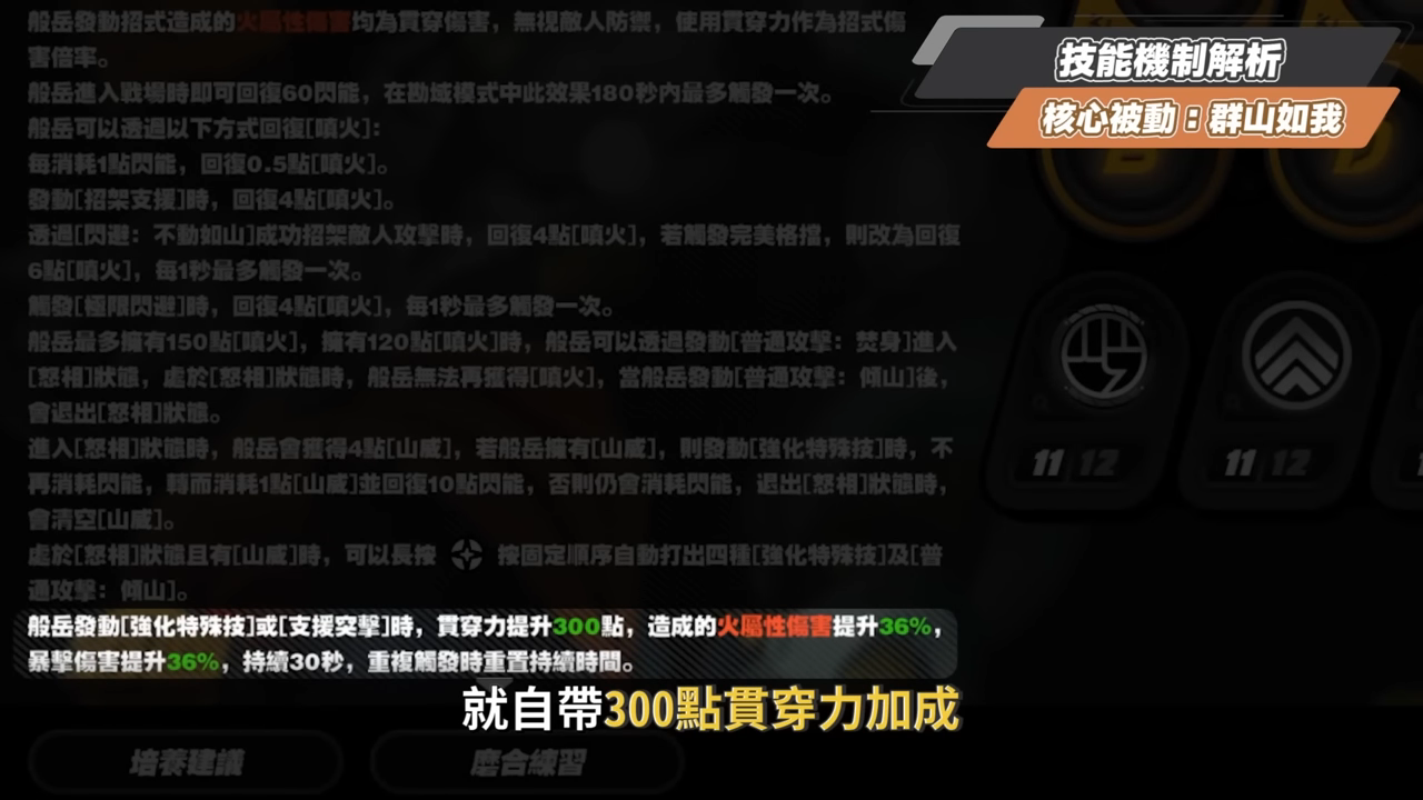 【絕區零】般岳👹全方位培養手冊▸最有操作的代理人！快速上手「岳問」！4種強化特殊技怎麼接？搓招&實戰教學！危局實戰解說！音擎/配隊/驅動/抽取建議！ ▹璐洛洛◃ - 璐洛洛, 絕區零, 般岳 - 敗家達人推薦