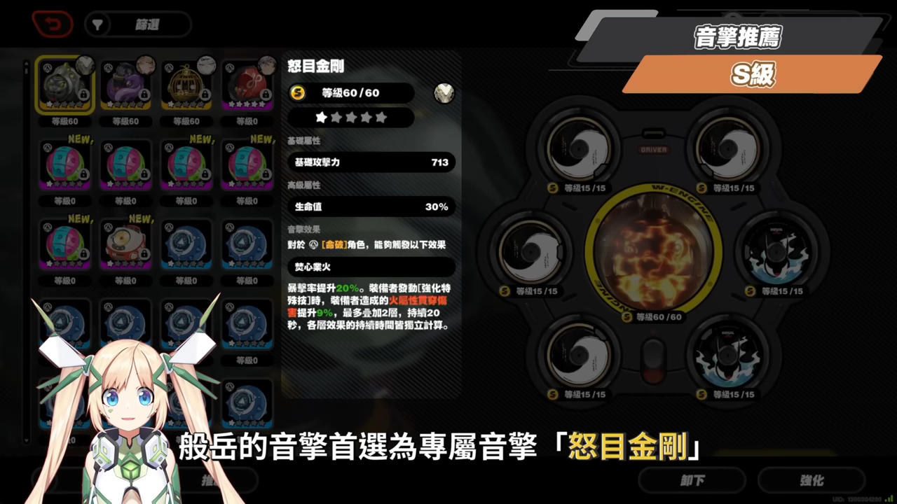 【絕區零】般岳👹全方位培養手冊▸最有操作的代理人！快速上手「岳問」！4種強化特殊技怎麼接？搓招&實戰教學！危局實戰解說！音擎/配隊/驅動/抽取建議！ ▹璐洛洛◃ - 璐洛洛, 絕區零, 般岳 - 敗家達人推薦