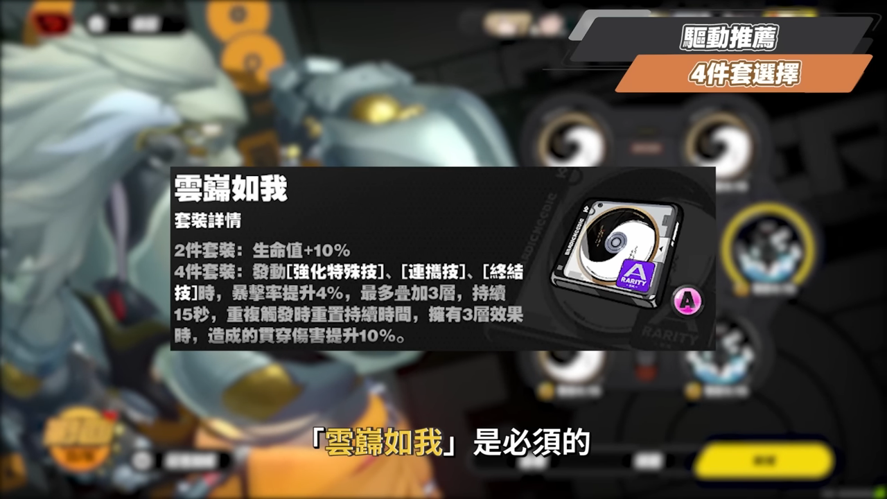 【絕區零】般岳👹全方位培養手冊▸最有操作的代理人！快速上手「岳問」！4種強化特殊技怎麼接？搓招&實戰教學！危局實戰解說！音擎/配隊/驅動/抽取建議！ ▹璐洛洛◃ - 璐洛洛, 絕區零, 般岳 - 敗家達人推薦