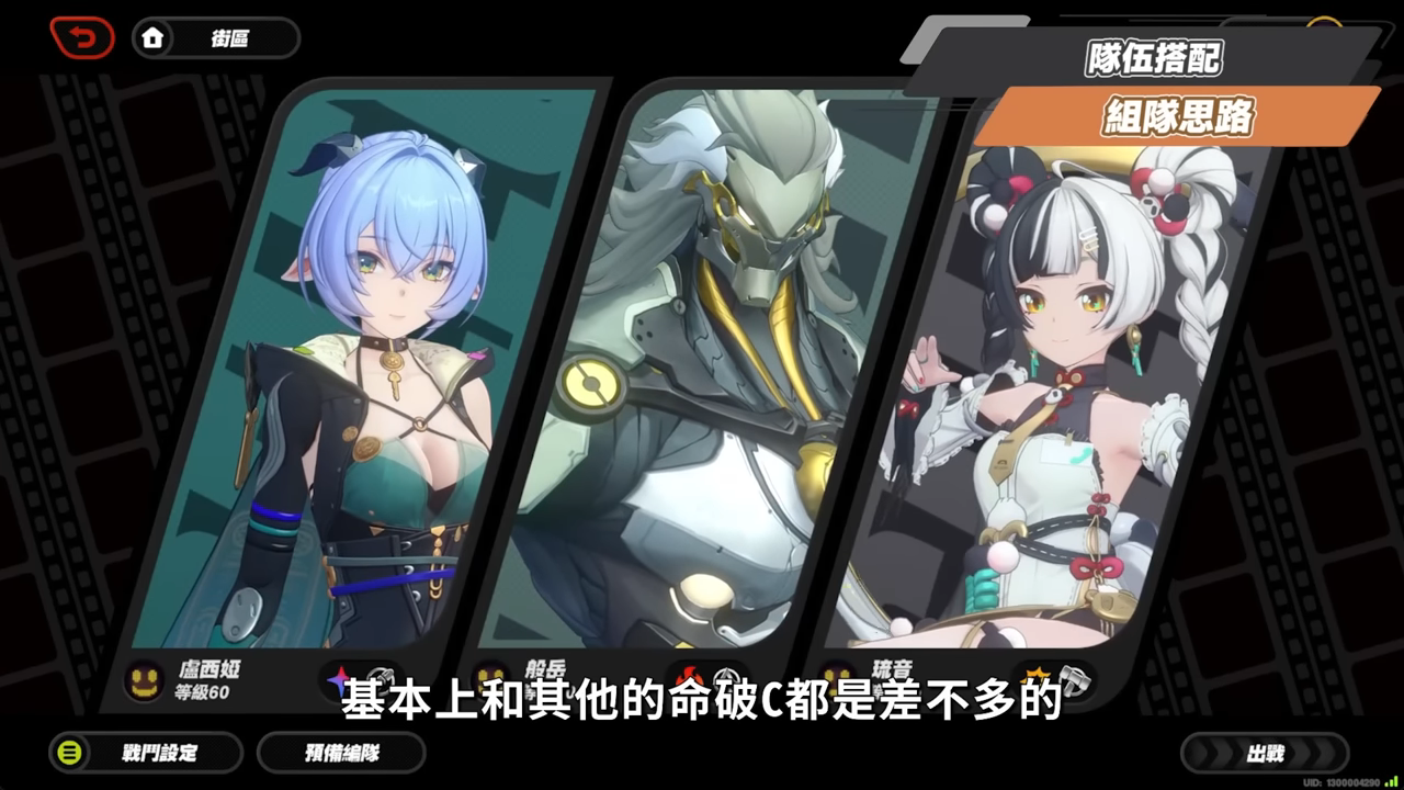 【絕區零】般岳👹全方位培養手冊▸最有操作的代理人！快速上手「岳問」！4種強化特殊技怎麼接？搓招&實戰教學！危局實戰解說！音擎/配隊/驅動/抽取建議！ ▹璐洛洛◃ - 璐洛洛, 絕區零, 般岳 - 敗家達人推薦