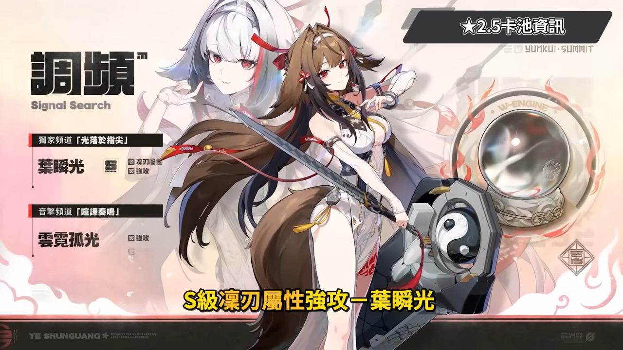 【絕區零】2.5前瞻懶人包⚡▸福利炸裂！首個「絕對不歪池」？葉瞬光、照登場！5位代理人加強！S級代理人免費送！卡池抽取建議？版本活動&優化！ ▹璐洛洛◃ - 璐洛洛, 2.5前瞻, 絕區零, 葉瞬光 - 敗家達人推薦