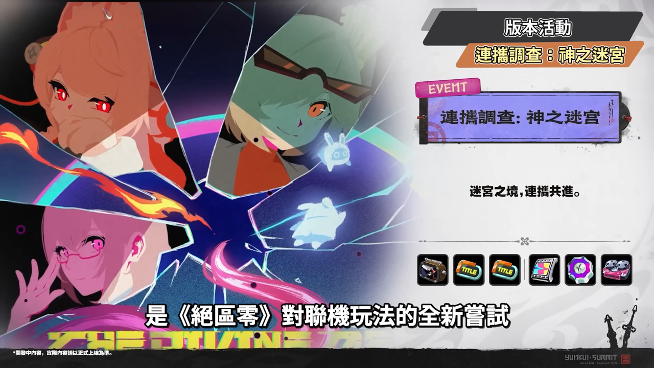 【絕區零】2.5前瞻懶人包⚡▸福利炸裂！首個「絕對不歪池」？葉瞬光、照登場！5位代理人加強！S級代理人免費送！卡池抽取建議？版本活動&優化！ ▹璐洛洛◃ - 璐洛洛, 2.5前瞻, 絕區零, 葉瞬光 - 敗家達人推薦