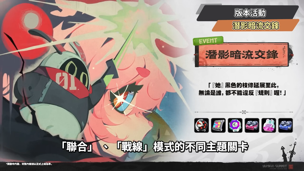 【絕區零】2.5前瞻懶人包⚡▸福利炸裂！首個「絕對不歪池」？葉瞬光、照登場！5位代理人加強！S級代理人免費送！卡池抽取建議？版本活動&優化！ ▹璐洛洛◃ - 璐洛洛, 2.5前瞻, 絕區零, 葉瞬光 - 敗家達人推薦