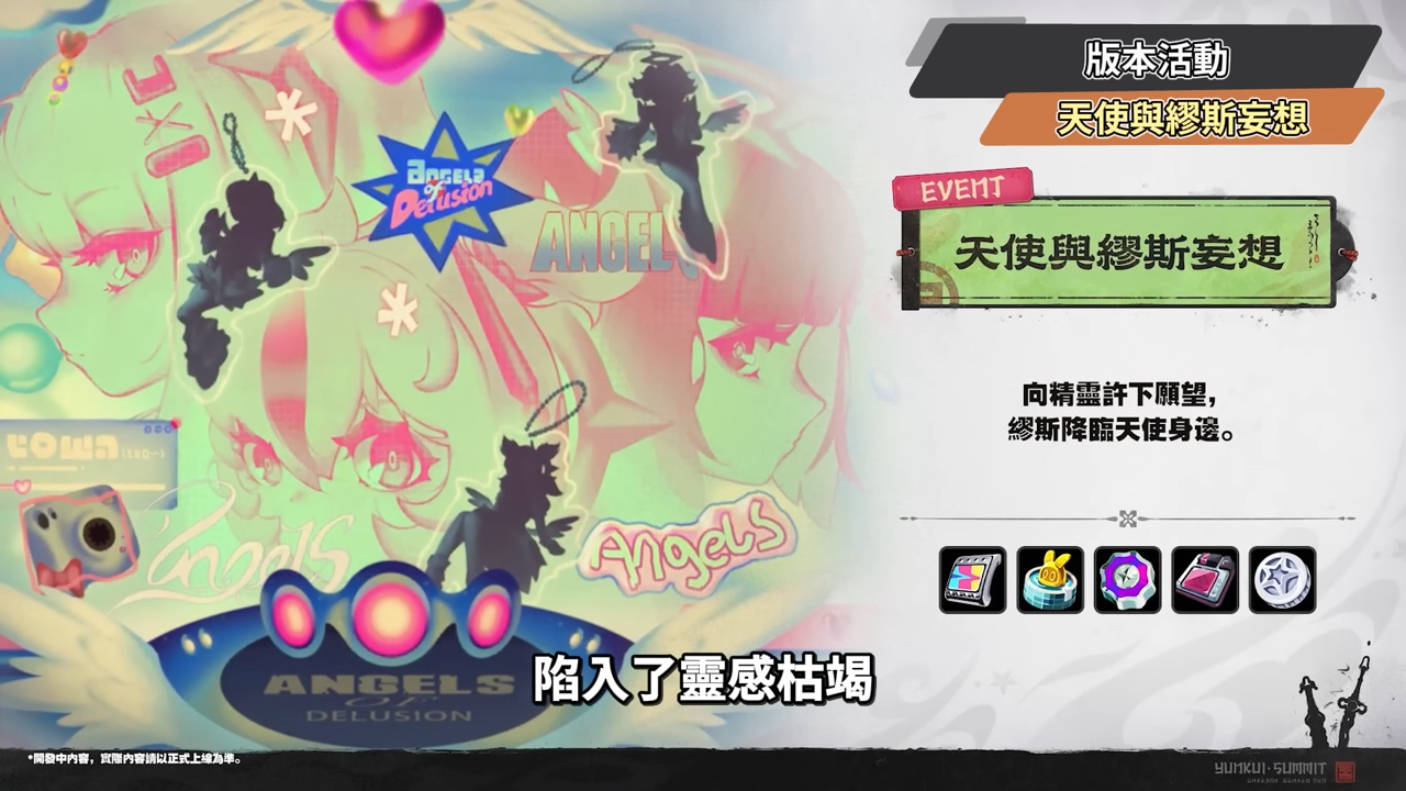 【絕區零】2.5前瞻懶人包⚡▸福利炸裂！首個「絕對不歪池」？葉瞬光、照登場！5位代理人加強！S級代理人免費送！卡池抽取建議？版本活動&優化！ ▹璐洛洛◃ - 璐洛洛, 2.5前瞻, 絕區零, 葉瞬光 - 敗家達人推薦