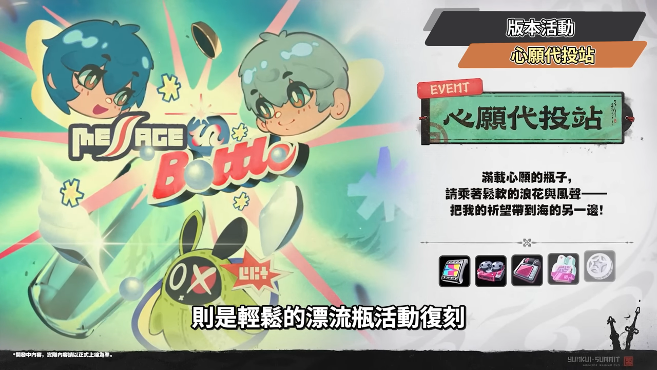 【絕區零】2.5前瞻懶人包⚡▸福利炸裂！首個「絕對不歪池」？葉瞬光、照登場！5位代理人加強！S級代理人免費送！卡池抽取建議？版本活動&優化！ ▹璐洛洛◃ - 璐洛洛, 2.5前瞻, 絕區零, 葉瞬光 - 敗家達人推薦